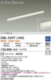 DAIKO ŵ ١饤 DBL-5497LWGþʾLEDη¡ʰΡѤ䡡Ҹ -LIGHTING DEPOT-