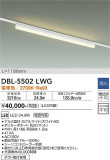 DAIKO ŵ ١饤 DBL-5502LWGþʾLEDη¡ʰΡѤ䡡Ҹ -LIGHTING DEPOT-