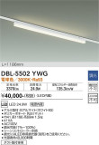 DAIKO ŵ ١饤 DBL-5502YWGþʾLEDη¡ʰΡѤ䡡Ҹ -LIGHTING DEPOT-