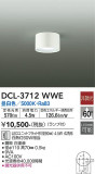 DAIKO ŵ  DCL-3712WWEþʾLEDη¡ʰΡѤ䡡Ҹ -LIGHTING DEPOT-