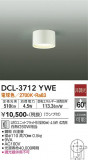 DAIKO ŵ  DCL-3712YWEþʾLEDη¡ʰΡѤ䡡Ҹ -LIGHTING DEPOT-