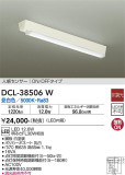 DAIKO ŵ ʹ󥵡ե DCL-38506WþʾLEDη¡ʰΡѤ䡡Ҹ -LIGHTING DEPOT-