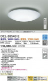 DAIKO ŵ Ĵ DCL-38543EþʾLEDη¡ʰΡѤ䡡Ҹ -LIGHTING DEPOT-