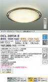 DAIKO ŵ Ĵ DCL-38934EþʾLEDη¡ʰΡѤ䡡Ҹ -LIGHTING DEPOT-