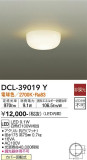 DAIKO ŵ  DCL-39019YþʾLEDη¡ʰΡѤ䡡Ҹ -LIGHTING DEPOT-