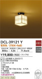 DAIKO ŵ  DCL-39121YþʾLEDη¡ʰΡѤ䡡Ҹ -LIGHTING DEPOT-