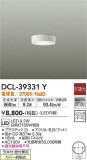 DAIKO ŵ  DCL-39331YþʾLEDη¡ʰΡѤ䡡Ҹ -LIGHTING DEPOT-