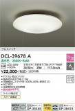 DAIKO ŵ  DCL-39678AþʾLEDη¡ʰΡѤ䡡Ҹ -LIGHTING DEPOT-