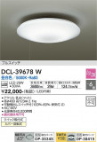 DAIKO ŵ  DCL-39678WþʾLEDη¡ʰΡѤ䡡Ҹ -LIGHTING DEPOT-