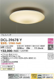 DAIKO ŵ  DCL-39678YþʾLEDη¡ʰΡѤ䡡Ҹ -LIGHTING DEPOT-