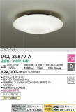 DAIKO ŵ  DCL-39679AþʾLEDη¡ʰΡѤ䡡Ҹ -LIGHTING DEPOT-