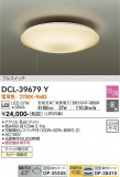 DAIKO ŵ  DCL-39679YþʾLEDη¡ʰΡѤ䡡Ҹ -LIGHTING DEPOT-