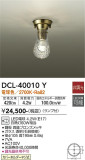 DAIKO ŵ  DCL-40010YþʾLEDη¡ʰΡѤ䡡Ҹ -LIGHTING DEPOT-