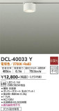 DAIKO ŵ  DCL-40033YþʾLEDη¡ʰΡѤ䡡Ҹ -LIGHTING DEPOT-