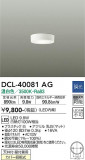 DAIKO ŵ  DCL-40081AGþʾLEDη¡ʰΡѤ䡡Ҹ -LIGHTING DEPOT-