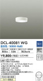 DAIKO ŵ  DCL-40081WGþʾLEDη¡ʰΡѤ䡡Ҹ -LIGHTING DEPOT-