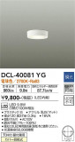 DAIKO ŵ  DCL-40081YGþʾLEDη¡ʰΡѤ䡡Ҹ -LIGHTING DEPOT-