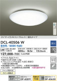 DAIKO ŵ  DCL-40506WþʾLEDη¡ʰΡѤ䡡Ҹ -LIGHTING DEPOT-