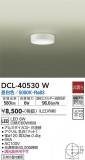 DAIKO ŵ  DCL-40530WþʾLEDη¡ʰΡѤ䡡Ҹ -LIGHTING DEPOT-