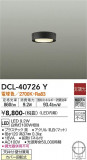 DAIKO ŵ  DCL-40726YþʾLEDη¡ʰΡѤ䡡Ҹ -LIGHTING DEPOT-