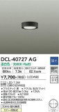 DAIKO ŵ  DCL-40727AGþʾLEDη¡ʰΡѤ䡡Ҹ -LIGHTING DEPOT-