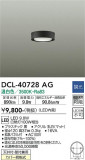 DAIKO ŵ  DCL-40728AGþʾLEDη¡ʰΡѤ䡡Ҹ -LIGHTING DEPOT-