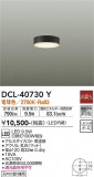 DAIKO ŵ  DCL-40730YþʾLEDη¡ʰΡѤ䡡Ҹ -LIGHTING DEPOT-