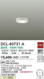 DAIKO ŵ  DCL-40731AþʾLEDη¡ʰΡѤ䡡Ҹ -LIGHTING DEPOT-