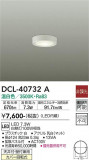 DAIKO ŵ  DCL-40732AþʾLEDη¡ʰΡѤ䡡Ҹ -LIGHTING DEPOT-