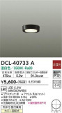 DAIKO ŵ  DCL-40733AþʾLEDη¡ʰΡѤ䡡Ҹ -LIGHTING DEPOT-