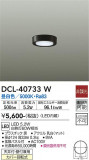 DAIKO ŵ  DCL-40733WþʾLEDη¡ʰΡѤ䡡Ҹ -LIGHTING DEPOT-