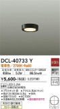 DAIKO ŵ  DCL-40733YþʾLEDη¡ʰΡѤ䡡Ҹ -LIGHTING DEPOT-