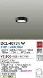 DAIKO ŵ  DCL-40734WþʾLEDη¡ʰΡѤ䡡Ҹ -LIGHTING DEPOT-