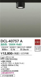 DAIKO ŵ  DCL-40757AþʾLEDη¡ʰΡѤ䡡Ҹ -LIGHTING DEPOT-