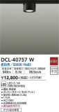 DAIKO ŵ  DCL-40757WþʾLEDη¡ʰΡѤ䡡Ҹ -LIGHTING DEPOT-