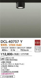 DAIKO ŵ  DCL-40757YþʾLEDη¡ʰΡѤ䡡Ҹ -LIGHTING DEPOT-