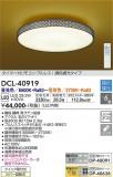 DAIKO ŵ Ĵ DCL-40919þʾLEDη¡ʰΡѤ䡡Ҹ -LIGHTING DEPOT-