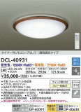 DAIKO ŵ Ĵ DCL-40931þʾLEDη¡ʰΡѤ䡡Ҹ -LIGHTING DEPOT-