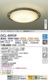 DAIKO ŵ Ĵ DCL-40939þʾLEDη¡ʰΡѤ䡡Ҹ -LIGHTING DEPOT-