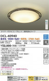 DAIKO ŵ Ĵ DCL-40940þʾLEDη¡ʰΡѤ䡡Ҹ -LIGHTING DEPOT-