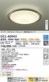 DAIKO ŵ Ĵ DCL-40943þʾLEDη¡ʰΡѤ䡡Ҹ -LIGHTING DEPOT-