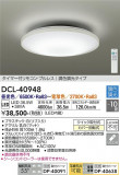 DAIKO ŵ Ĵ DCL-40948þʾLEDη¡ʰΡѤ䡡Ҹ -LIGHTING DEPOT-