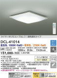 DAIKO ŵ Ĵ DCL-41014þʾLEDη¡ʰΡѤ䡡Ҹ -LIGHTING DEPOT-