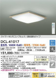 DAIKO ŵ Ĵ DCL-41017þʾLEDη¡ʰΡѤ䡡Ҹ -LIGHTING DEPOT-