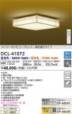 DAIKO ŵ Ĵ DCL-41072þʾLEDη¡ʰΡѤ䡡Ҹ -LIGHTING DEPOT-