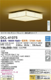 DAIKO ŵ Ĵ DCL-41075þʾLEDη¡ʰΡѤ䡡Ҹ -LIGHTING DEPOT-