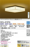 DAIKO ŵ Ĵ DCL-41076þʾLEDη¡ʰΡѤ䡡Ҹ -LIGHTING DEPOT-