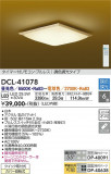 DAIKO ŵ Ĵ DCL-41078þʾLEDη¡ʰΡѤ䡡Ҹ -LIGHTING DEPOT-