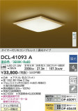 DAIKO ŵ  DCL-41093AþʾLEDη¡ʰΡѤ䡡Ҹ -LIGHTING DEPOT-