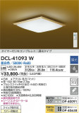 DAIKO ŵ  DCL-41093WþʾLEDη¡ʰΡѤ䡡Ҹ -LIGHTING DEPOT-